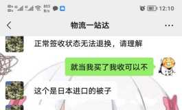 被坑了，避坑