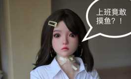被主管训斥的新人ol(图挂了重新上传)