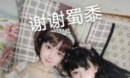 最近迷上这三宝贝女儿雅彤小梅小玉