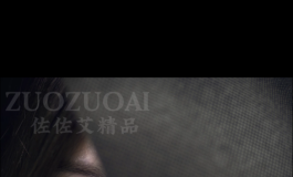 暗黑御姐，