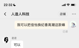 求推荐闭眼销魂表情的娃头