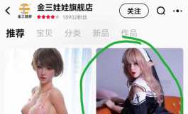 我的金三肩膀有糊味
