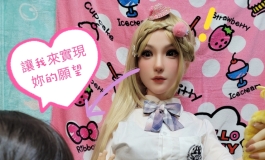 讓小小魔法師來完成你的願望
