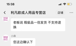 某宝利凡欧强卖