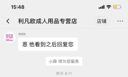 某宝利凡欧强卖