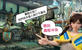 MONSTER HUNTER 魔物獵人篇 小小的狩獵冒險