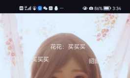 三嫂直播带货