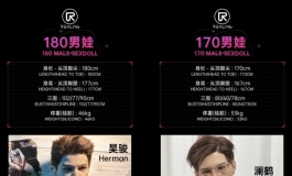 台湾的成人展开眼