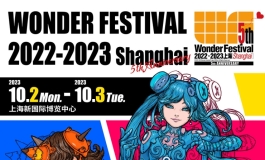 乖乖！EX即将参加WF展啦~期待嘛