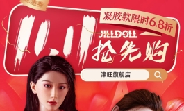 双11抢先购凝胶款限时6.8折，最后一天啦！