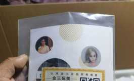 金三单身体tpe158老款