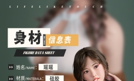 津旺双11狂欢盛宴：新人【瑶瑶】+新系列！