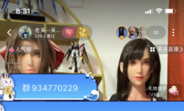良一造物，1：3蒂法