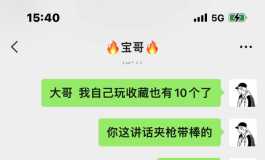 Shedoll宝哥差评