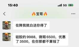 Shedoll宝哥差评