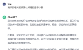 硅胶娃娃成本分析