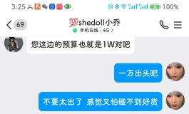 非广告贴，shedoll客服确实没得说，