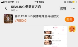 这家娃娃好丑好老呀？这大言不惭说一个头四万我看四千我都不敢来挑战定做