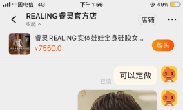 这家娃娃好丑好老呀？这大言不惭说一个头四万我看四千我都不敢来挑战定做