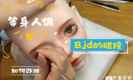 当等身娃娃cos一下bjd娃娃