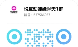 悦互动娃娃进群拿好礼，头身一体娃娃免费送