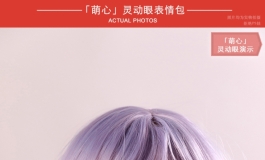 首发～～2024叁卉（sanhui）新研发可动眼皮定制「灵动眼」！