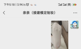 关于商家说这个是无钉站立这件事