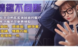 618 钜惠！！娃娃学姐将优惠进行到底
