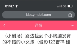 炼铜，诱J，QJ还不让批评嘛？