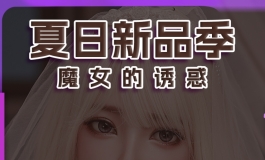 天使与恶魔の双重奏--允熙