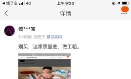 避雷淘宝色系娃娃，客服要付款才能拍视频给看