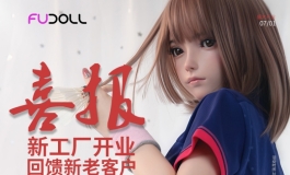 FUdoll新工厂开业全场7折起 现工艺升级，165cm超轻超软硅胶女娃体重仅27.5KG