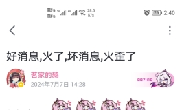 小心辟个谣吧